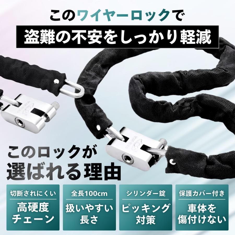 バイクロック バイク チェーンロック 鍵 盗難防止 ワイヤーロック