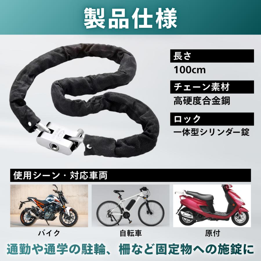 バイクロック バイク チェーンロック 鍵 盗難防止 ワイヤーロック