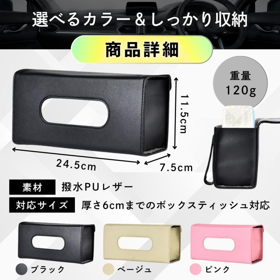 車 ティッシュケース カー用品 便利グッズ 車用 ティッシュカバー
