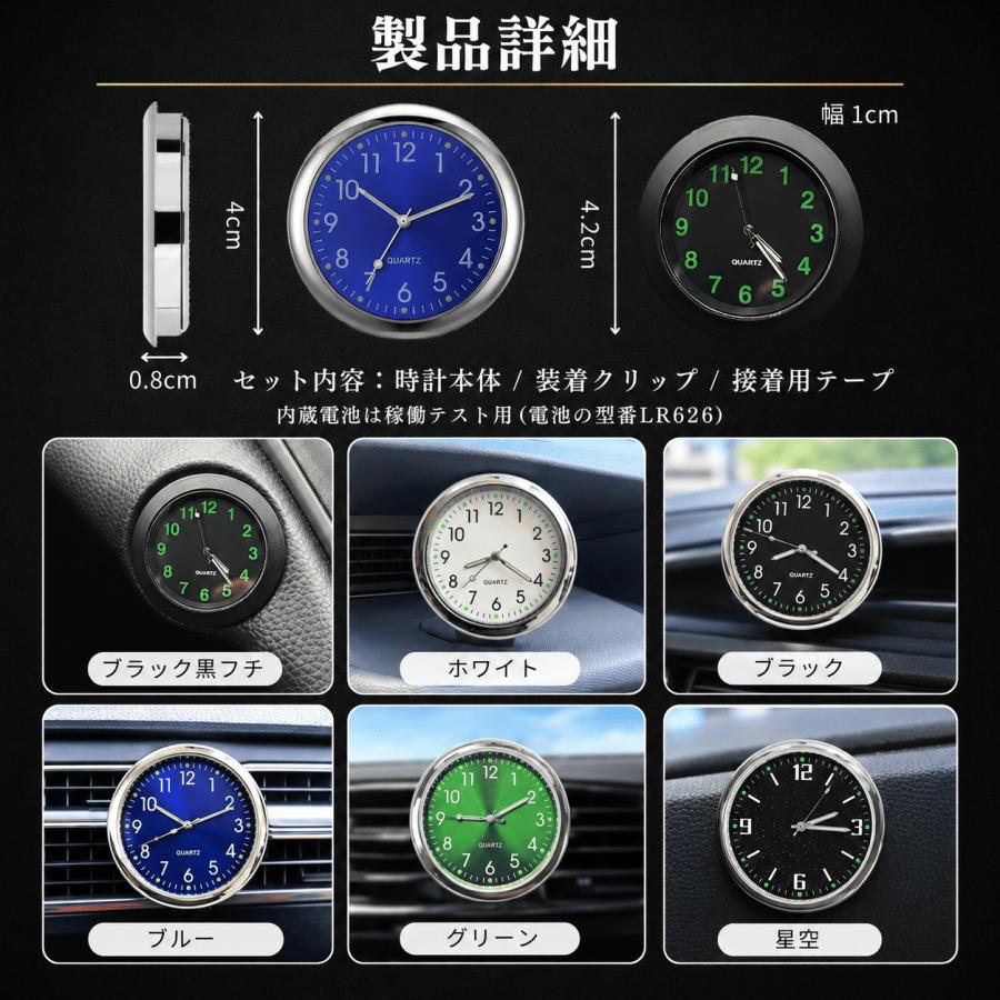 車 時計 車用時計 車載時計 アナログ時計 車内時計 クォーツ クロック