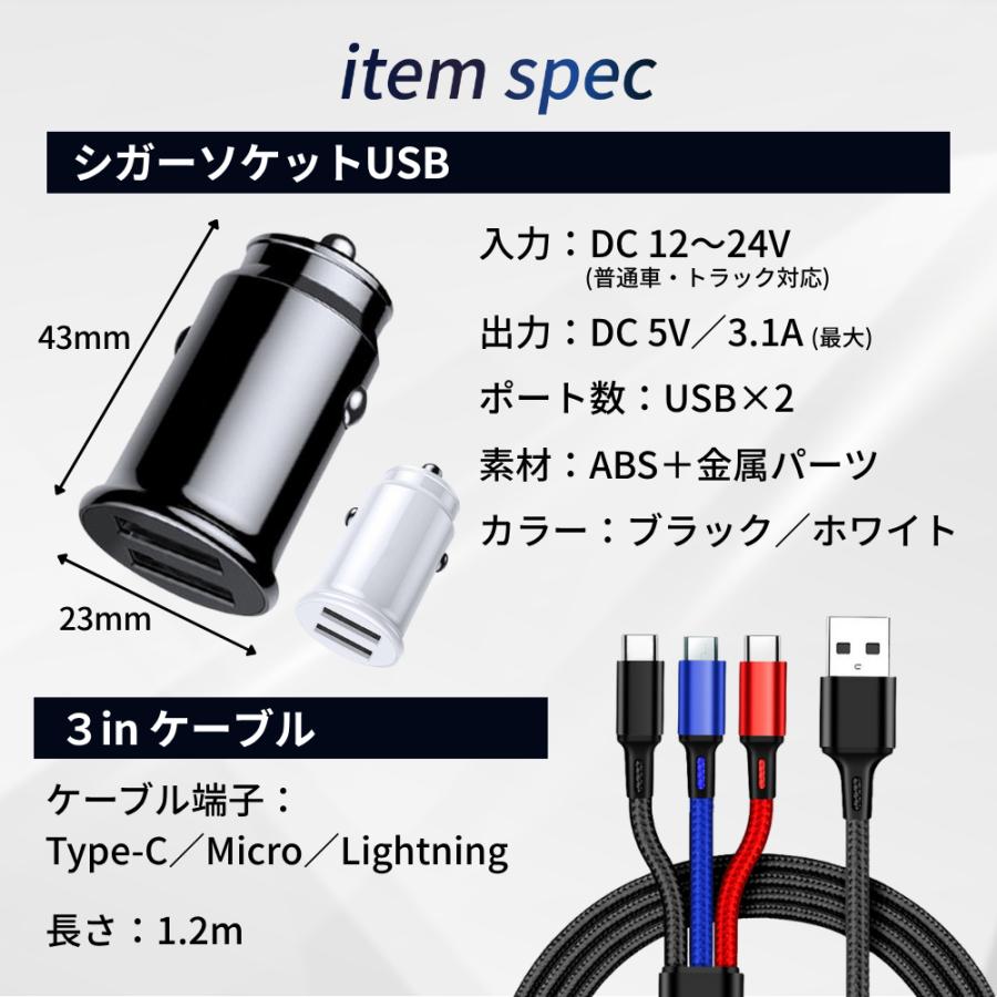 シガーソケット usb 増設 カーチャージャー 2連 車 充電器 タイプc 車載充電器 usb シガーソケット iPhone Android 電源 車用 12v24v |  | 07