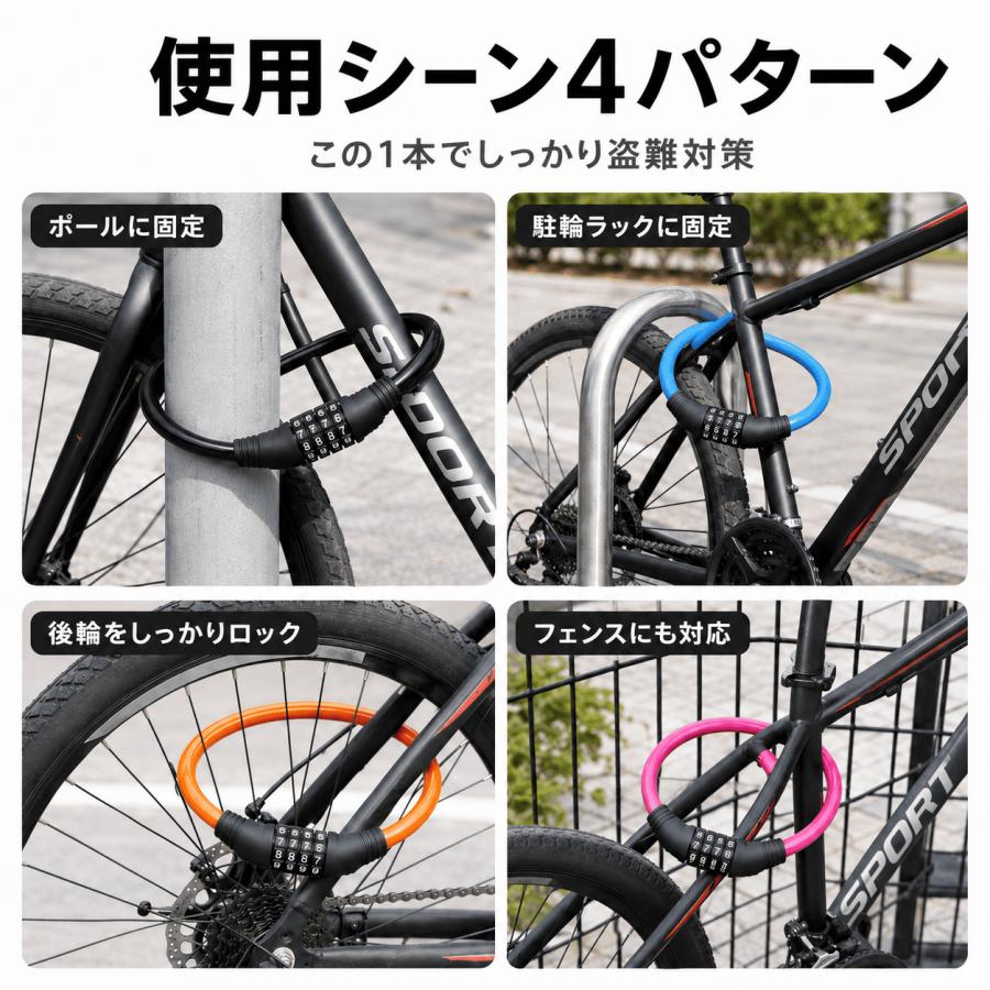 自転車 鍵 カギ ワイヤーロック 自転車ロック チェーンロック ダイヤル
