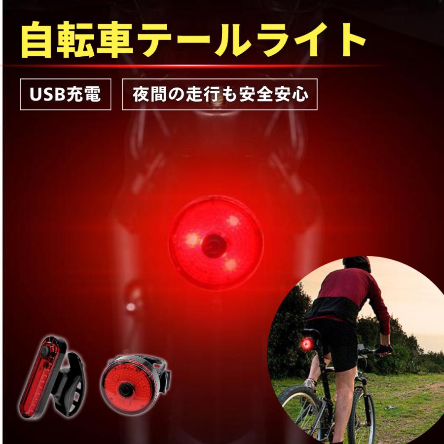 自転車用テールライト USB充電式で防水仕様 楽天市場】【お買い物マラソン☆ポイント2倍】自転車 ライト