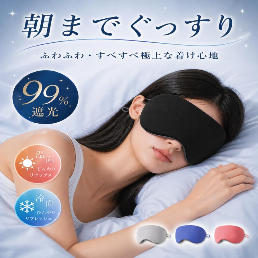 【50個セット】アイマスク 個包装 大容量 アイピロー 睡眠 旅行 ブラック アイマスク 睡眠 耳掛け 遮光 快眠グッズ 安眠 旅行グッズ : Happy