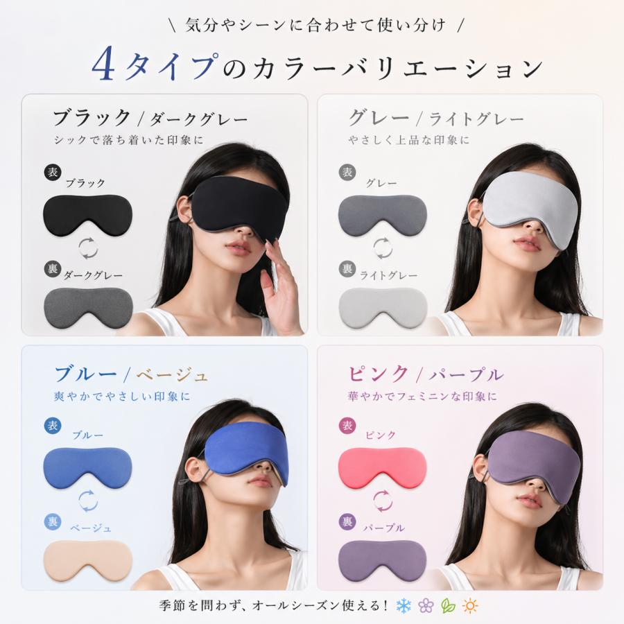 アイマスク 睡眠 耳掛け 遮光 快眠グッズ 安眠 旅行グッズ : Happy