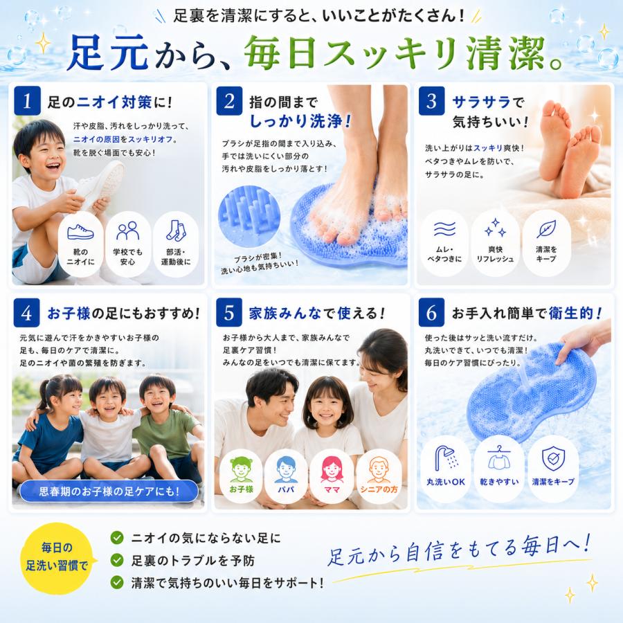 足洗いマット フットブラシ 足裏洗い 足裏ブラシ 角質ケア フットケア