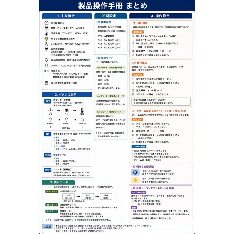 置き時計 デジタル時計 時計 デジタル置き時計 置時計 壁掛け時計 アナログ 目覚まし LED 光る USB とけい |  | 08