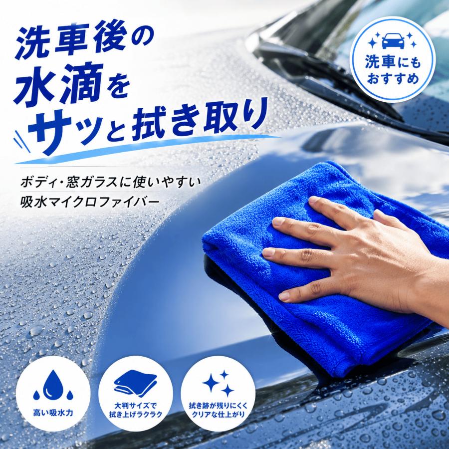 洗車タオル 超吸水 マイクロファイバークロス 3枚セット マイクロ
