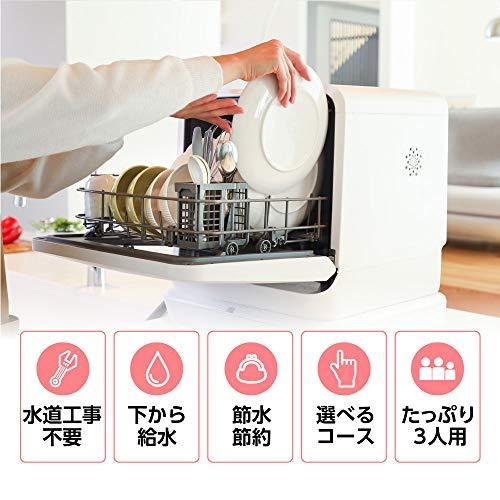食洗機 食洗器 工事不要 コンパクト 小型 タンク式 一人暮らし 食器洗い乾燥機 食器洗浄 据置型食洗機 節水 節電 キッチン家電 ホワイト Maxzen Jdw03bs01