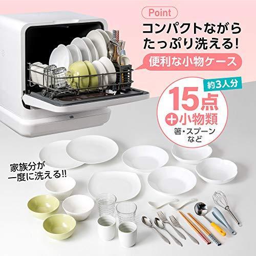 食洗機 食洗器 工事不要 コンパクト 小型 タンク式 一人暮らし 食器洗い乾燥機 食器洗浄 据置型食洗機 節水 節電 キッチン家電 ホワイト Maxzen Jdw03bs01