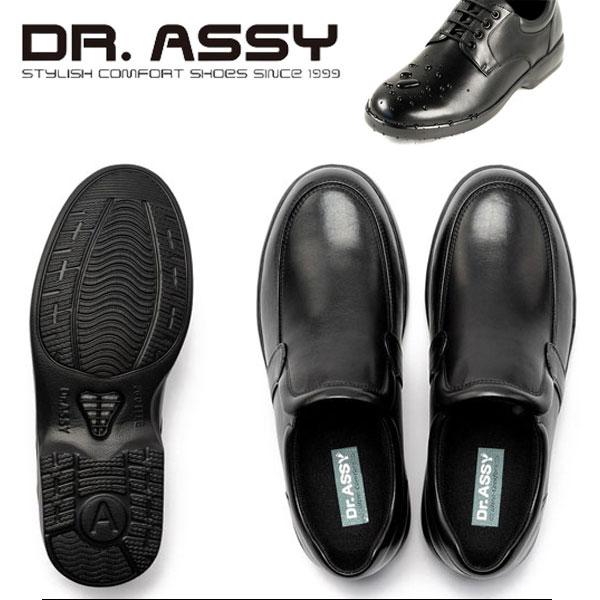 Dr.ASSY（ドクターアッシー） DR1010 ビジネスシューズ スリッポン
