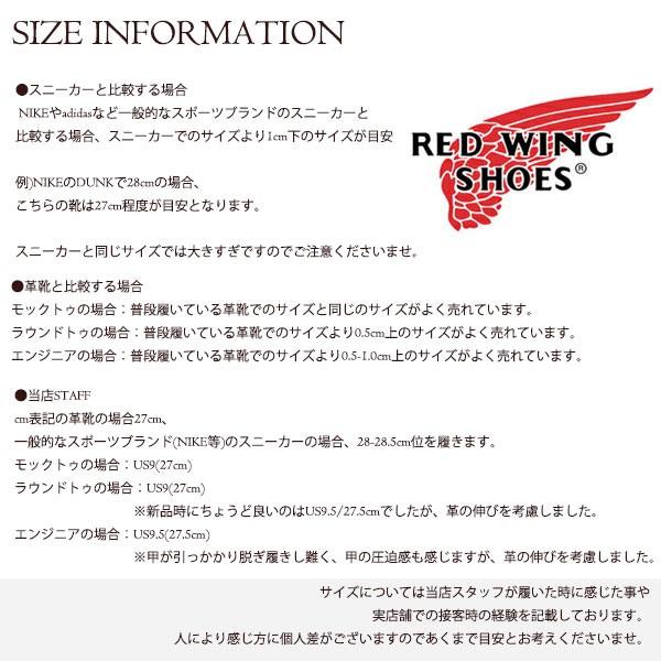 レッドウィング クラシックワーク モックトゥ オックスフォード メンズ マホガニーオロイジナル REDWINGJAPAN 正規品 RW8109｜relaaax｜04