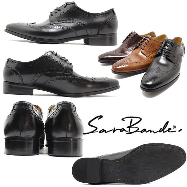 SARABANDE（サラバンド） 1302 外羽ウィングチップ バッファローレザー
