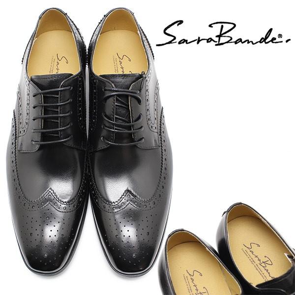 SARABANDE（サラバンド） 1302 外羽ウィングチップ バッファローレザー