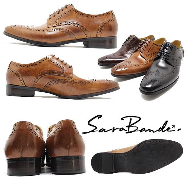 SARABANDE（サラバンド） 1302 外羽ウィングチップ バッファローレザー