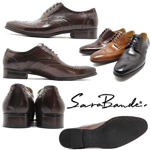 SARABANDE（サラバンド） 1302 外羽ウィングチップ バッファローレザー