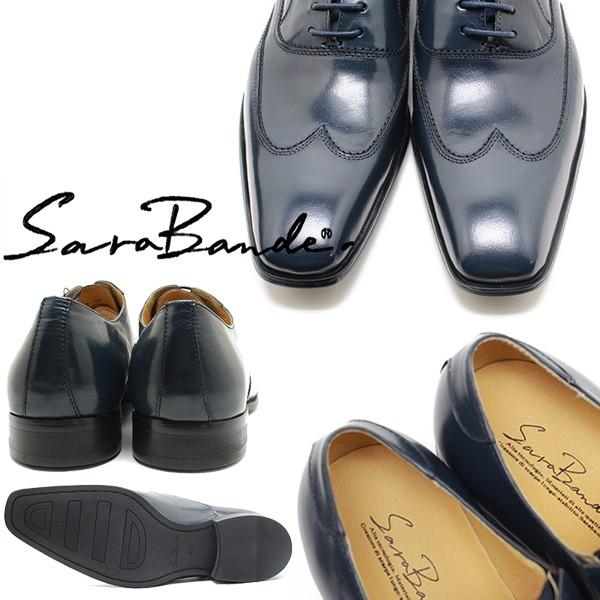 SARABANDE（サラバンド） 1373 ノンブローグウイングチップ