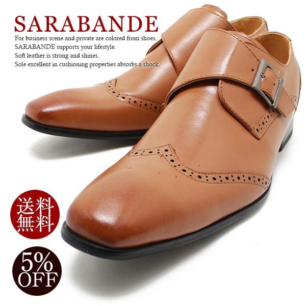 サラバンド SARABANDE  7753 日本製本革ビジネスシューズ モンクストラップウィングチップ ブラックレザー メダリオン 革靴 ドレス 仕事用 メンズ 大きいサイズ｜relaaax