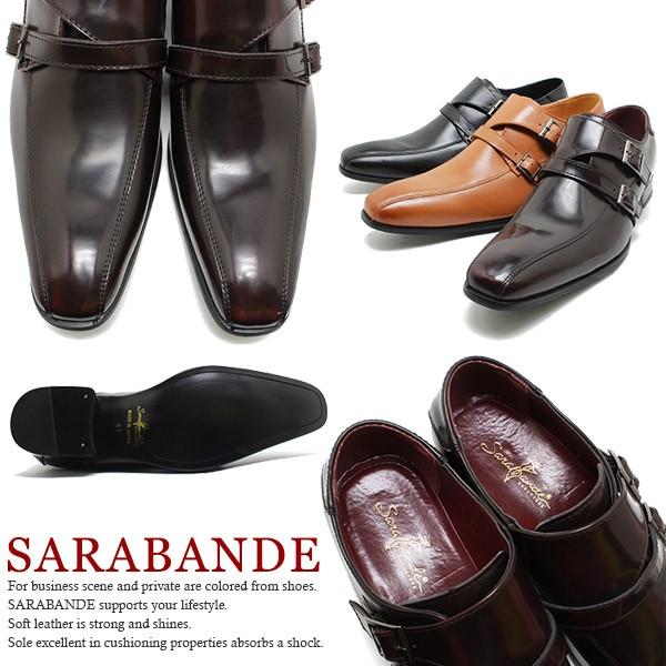 SARABANDE（サラバンド） 7754 本革ビジネスシューズ ダブルモンク