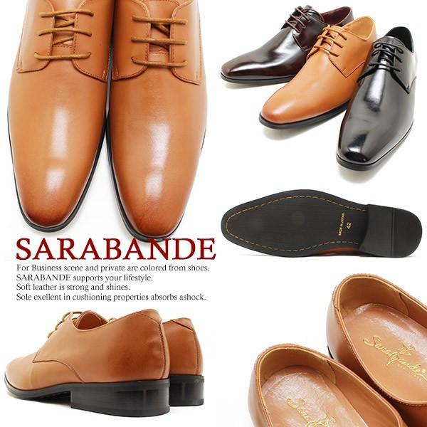 SARABANDE（サラバンド） 7760 本革ビジネスシューズ プレーントゥ