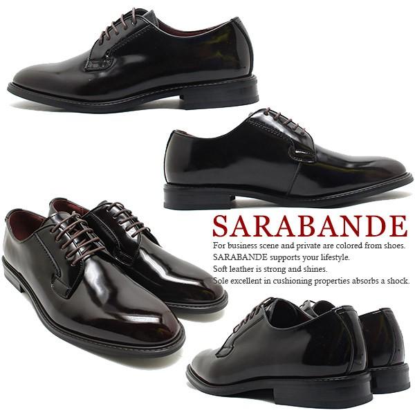 SARABANDE（サラバンド） 8601 本革ビジネスシューズ プレーントゥ