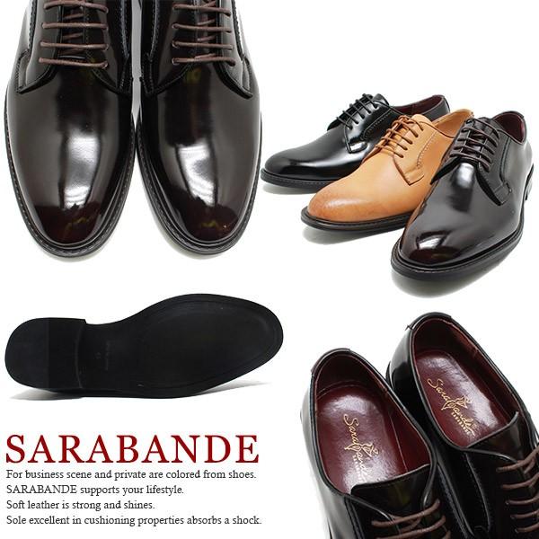 SARABANDE/サラバンド 8601 日本製本革ビジネスシューズ　プレーントゥ ライトブラウンレザー 外羽/革靴/ドレス/仕事用/メンズ/撥水加工/ SARABANDE（サラバンド） 8601 本革ビジネスシューズ プレーントゥ