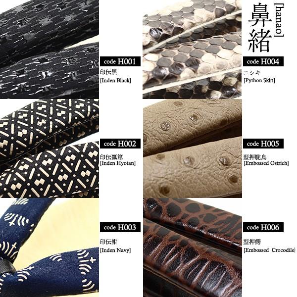 送料無料】【和装】【雪駄】【草履】南部表雪駄8寸 本八寸約24.2cm