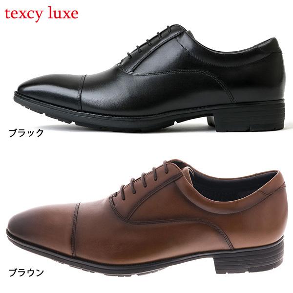 texcy luxe テクシーリュクス TU-8002 ビジネスシューズ GORETEX 3E