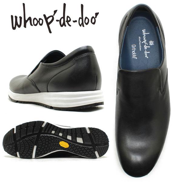 whoop-de-doo（フープディドゥ） whoop-de-doo 23230531 vibramソール 
