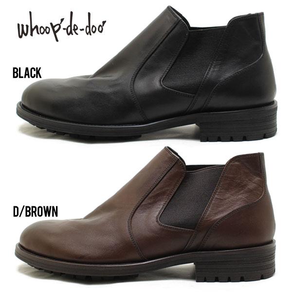 whoop-de-doo（フープディドゥ） whoop-de-doo 24210586 国産栃木 