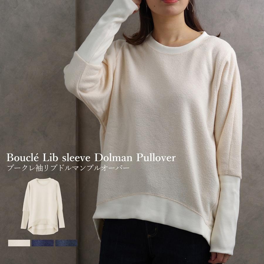 レディース ファッション 大きいサイズ 40代 30代 秋冬 カジュアル きれいめ ナチュラル ゆったり 体形カバー シンプル 無地 着回し ドルマン プルオーバー Anlulu 通販 Yahoo ショッピング
