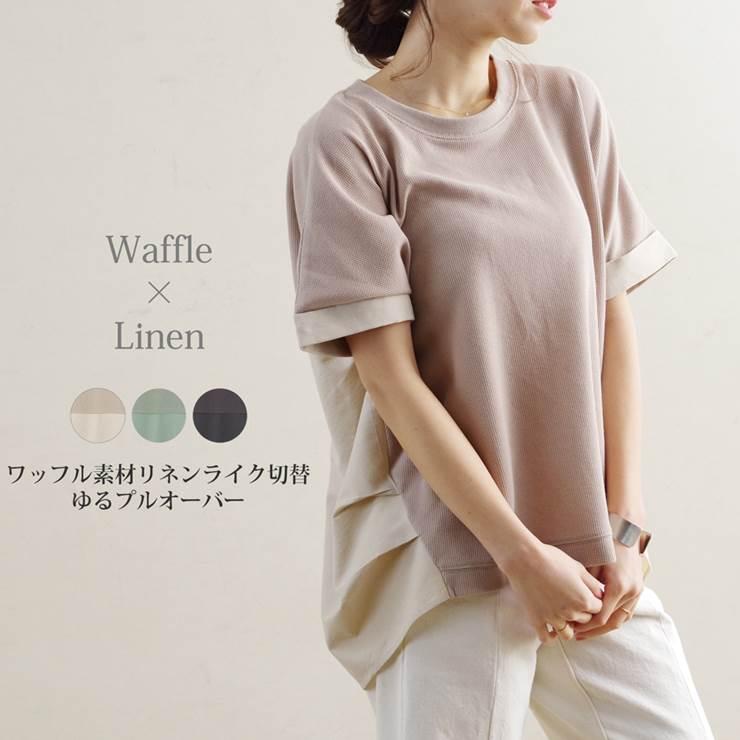 Tシャツ レディース ファッション トップス 半袖 ドルマンスリーブ ワッフル 30代 40代 ゆったり 体型カバー 大きめ 春 夏 バックシャン シンプル カジュアル Anlulu 通販 Yahoo ショッピング