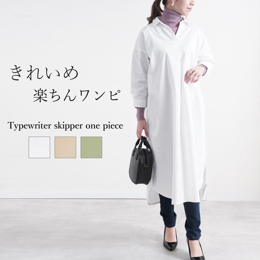 ワンピース シャツワンピ レディース ファッション 秋 夏 30代 40代 ゆったり 体型カバー Vネック スキッパー シンプル プチプラ Anlulu 通販 Yahoo ショッピング