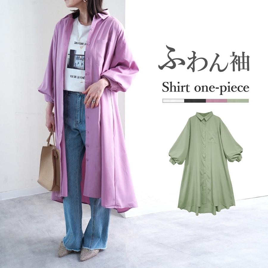 ワンピース シャツワンピース ロングワンピース レディース ファッション 冬 春 30代 40代 ゆったり 大きめ 体型カバー ボリュームスリーブ 前後差 Anlulu 通販 Yahoo ショッピング