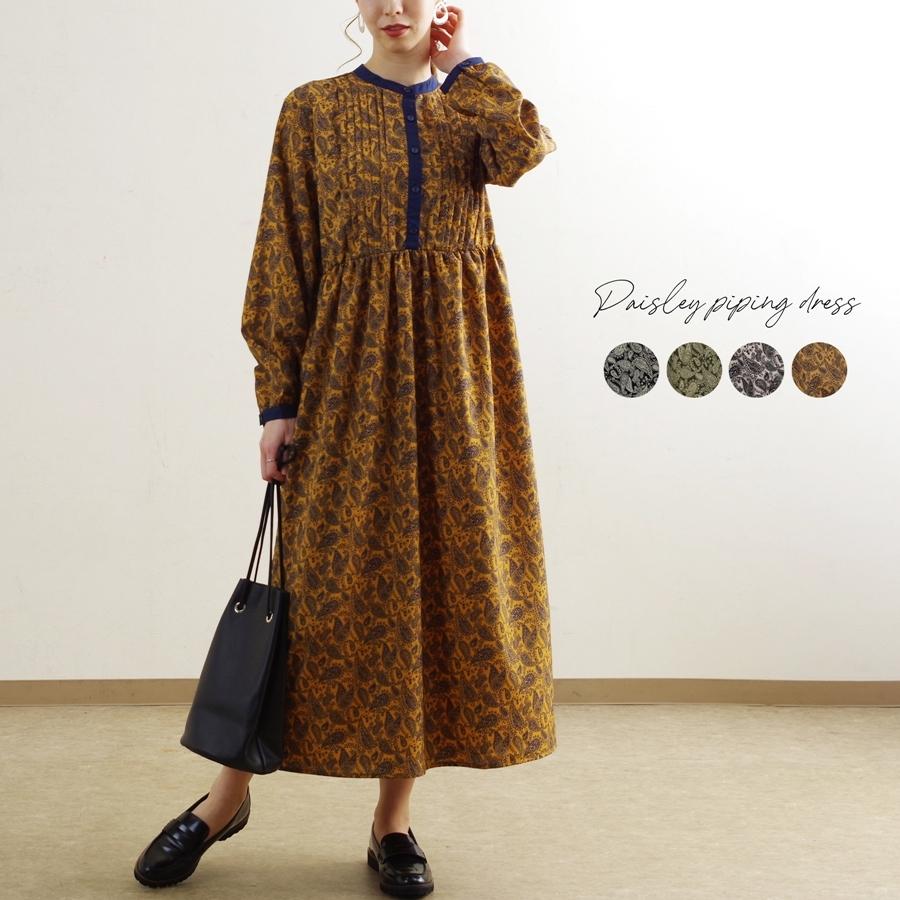 ワンピース 長袖 きれいめ ロング ロングワンピース レディース ファッション 春 冬 30代 代 ペイズリー バンドカラー パイピング カジュアル Anlulu 通販 Yahoo ショッピング