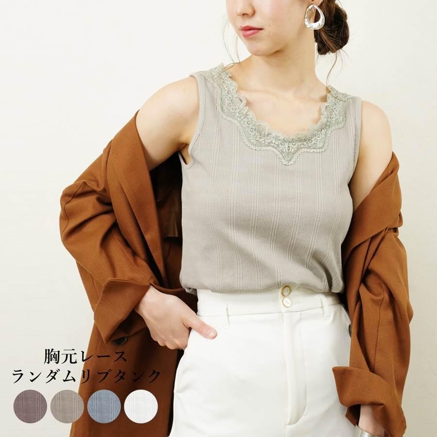 ノースリーブ タンクトップ インナー リブ レディース ファッション 春 夏 30代 代 40代 レース付 Vネック メロー プチプラ Anlulu 通販 Yahoo ショッピング