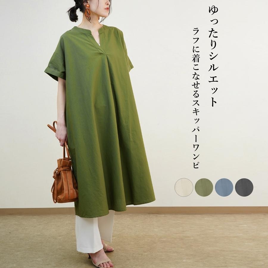 ワンピース 半袖 ロング Aライン スキッパー シャツ レディース ファッション 春 夏 30代 代 40代 ゆったり 大きめ 体型カバー Anlulu 通販 Yahoo ショッピング