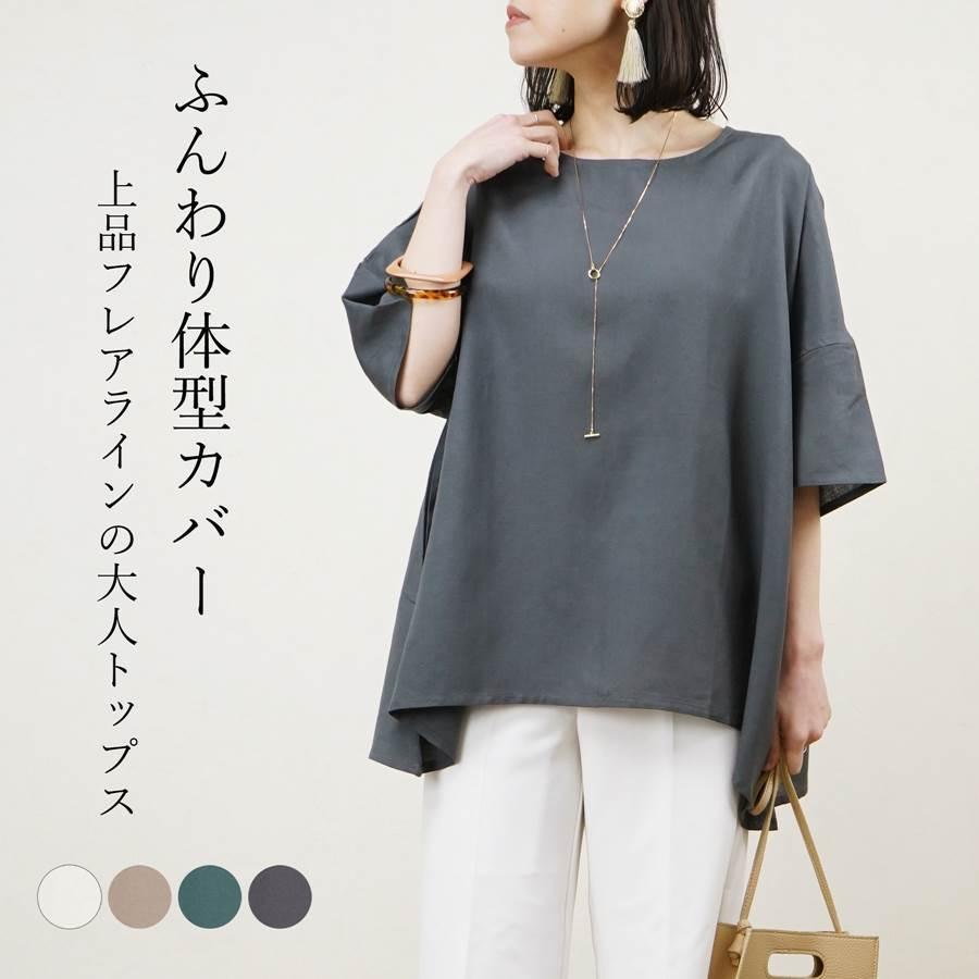 ブラウス 半袖 プルオーバー レディース ファッション 春 夏 30代 代 40代 ゆったり 大きめ 体型カバー ドルマン 綿麻 シンプル Anlulu 通販 Yahoo ショッピング