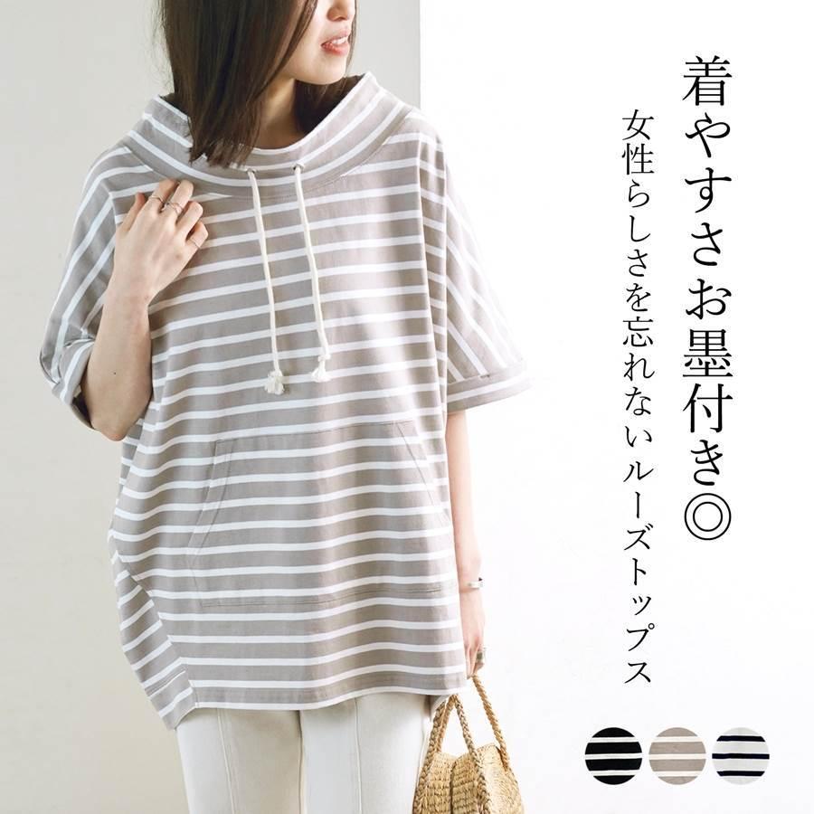 ゆったり ルーズハイネック ドルマン 半袖 ボーダー ボートネック 前後差 レディース ファッション 春 夏 30代 代 40代 大きめ 体型カバー Anlulu 通販 Yahoo ショッピング