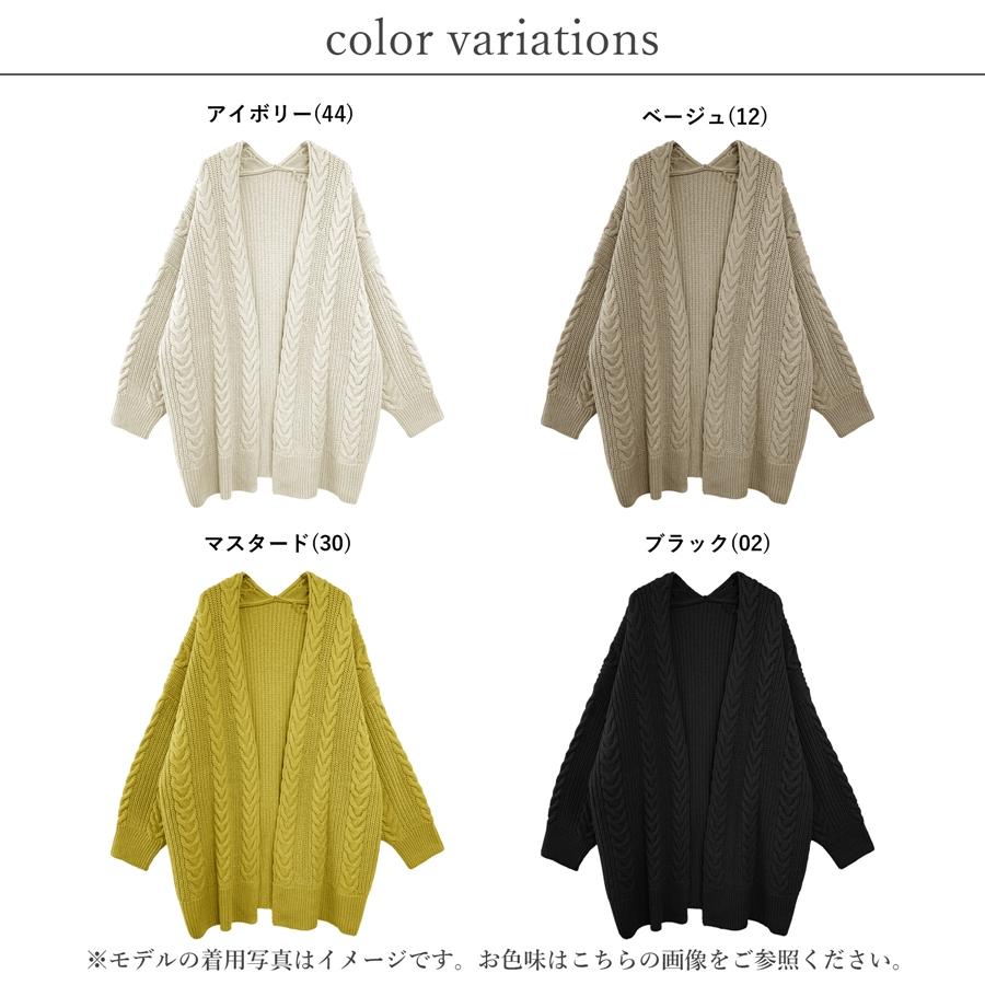 ニット カーディガン ケーブル トッパー 羽織り オーバーサイズ