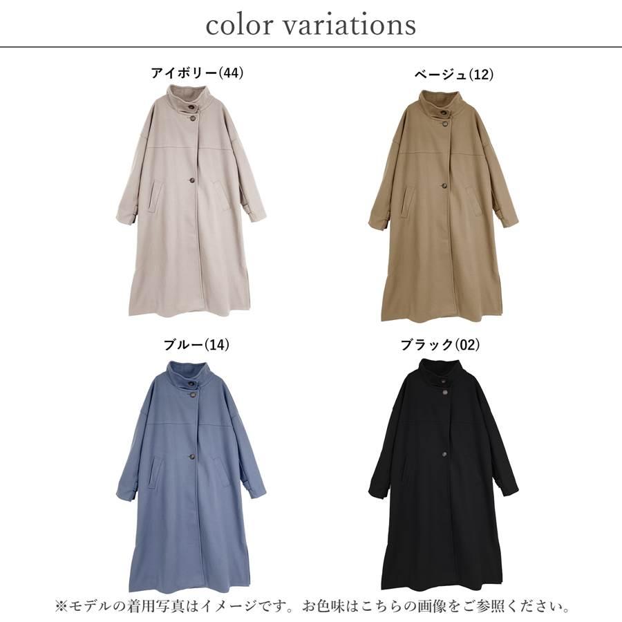 ロングコート レディース スタンドカラー ウールライク メルトン