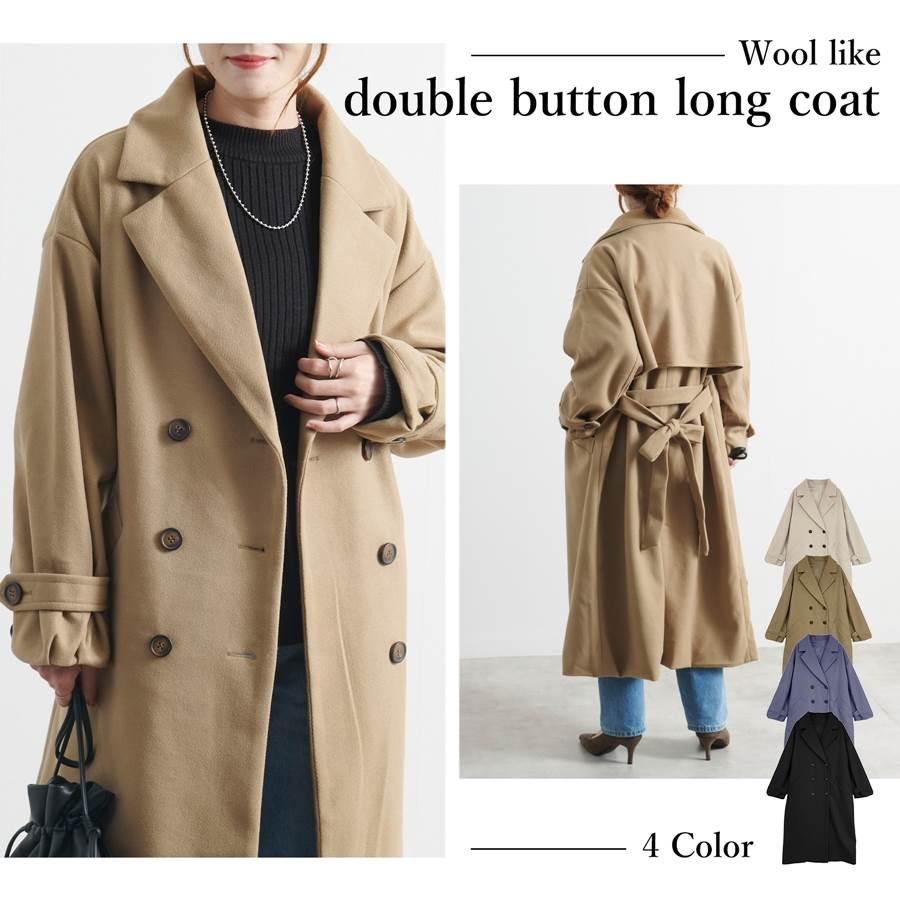ロングコート レディース ベルト付き ダブルボタン ウールライク