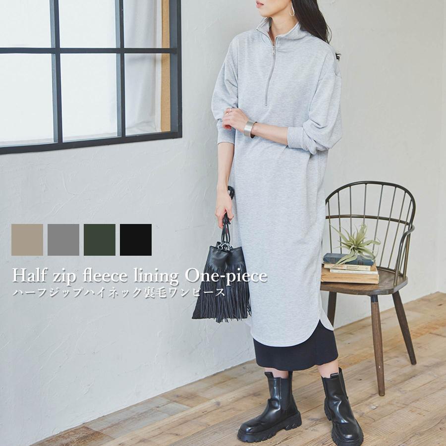 ワンピース レディース 長袖 春 秋 ハーフジップ ハイネック 裏毛