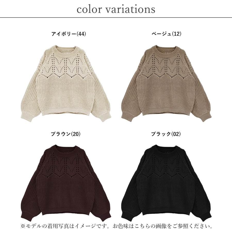 ニット レディース アクリル ウール アイレット編み 洗濯機可