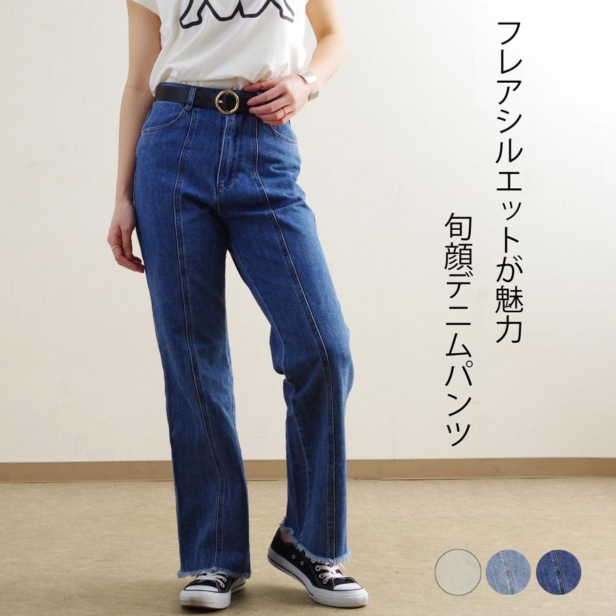 パンツ デニム ワイドパンツ フレアパンツ レディース ファッション 春 夏 30代 代 40代 センターシーム ハイウエスト 脚長 美脚 Anlulu 通販 Yahoo ショッピング