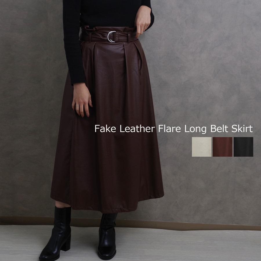 スカート ロングスカート フェイクレザー レディース ファッション 秋 冬 30代 代 体型カバー フレアスカート きれいめ ベルト付き Anlulu 通販 Yahoo ショッピング