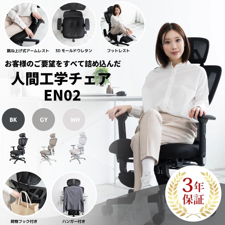 オフィスチェア リクライニング チェア ハイバック メッシュ ワークチェア 仕事用椅子 高機能チェア EN02 ゲーミングチェア（Yahoo!・リラフル）