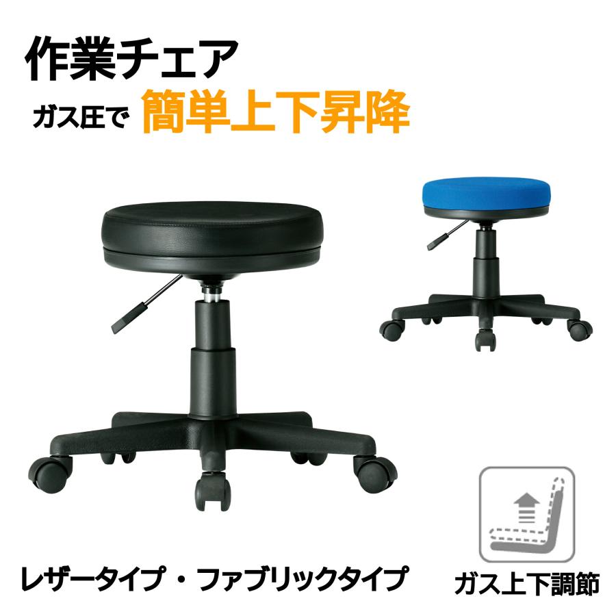 TOKIO 作業チェア FTY-25 スツール キャスター付き 丸椅子 高さ TOKIO 作業チェア FTY-25 スツール キャスター付き 丸椅子 高さ