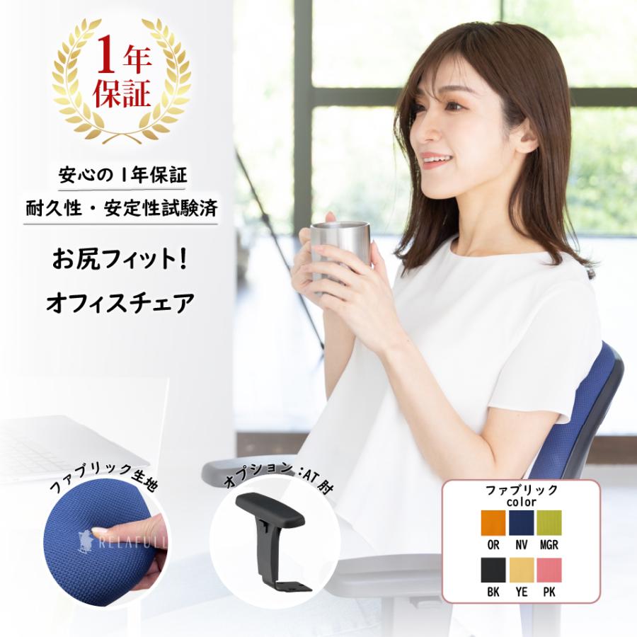 ハイバック オフィスチェア（肘付） FST-77HAT オフィスチェア 事務イス ビジネスチェア ワークチェア :tr1010519:リラフル ...