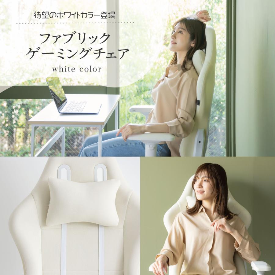 藤沢工業 【低身長】ゲーミングチェア ファブリック ホワイト 白